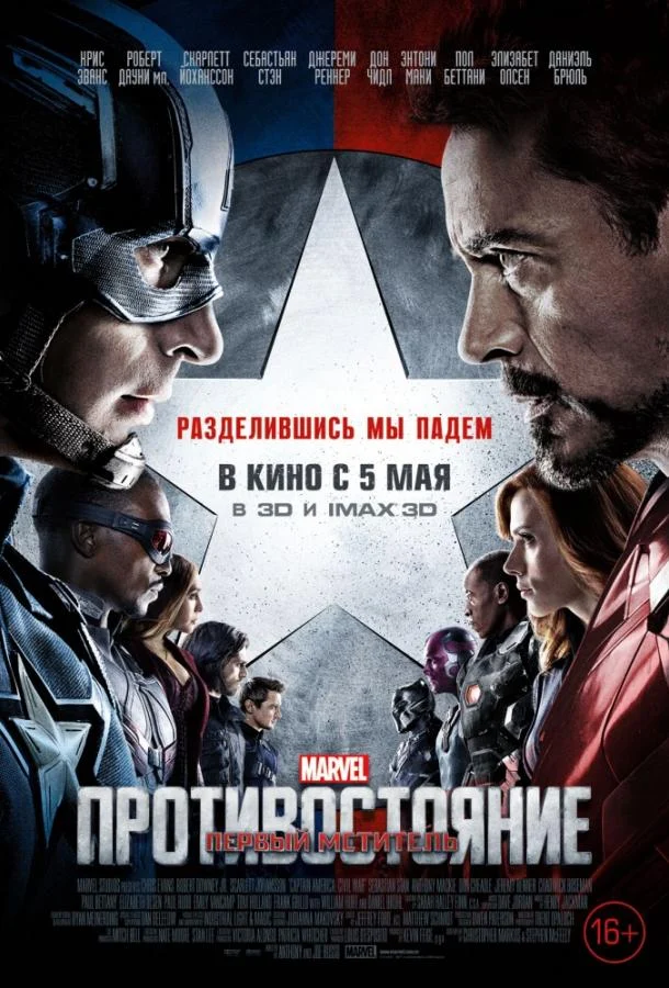 Постер к фильму